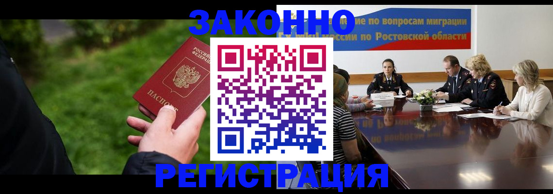 прописка ребенка в Закаменске